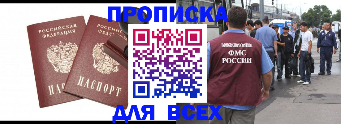 временная регистрация в Марий Эл