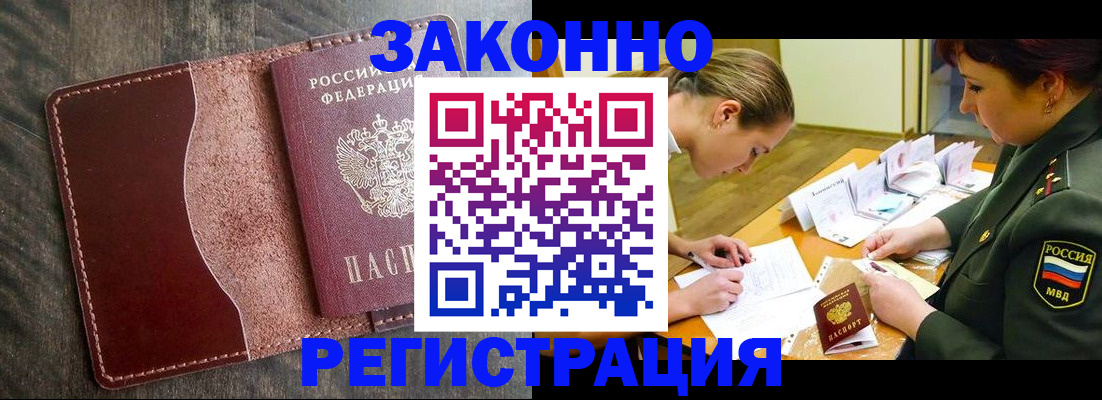 где прописаться в Марий Эл