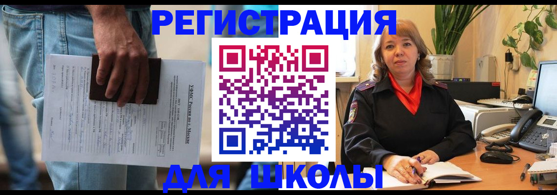 временная прописка в Марий Эл